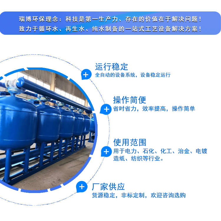 循環水淺層砂過濾器|多介質價格|廠家圖優勢圖 循環水淺層砂過濾器|多介質價格|廠家圖優勢圖